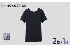 [MENS]裏表前後なし インナースタンダード Tシャツ S(黒) 2+1枚 メンズ