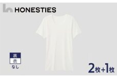 [MENS]裏表なし インナースタンダード さらつやシルキー Tシャツ XL(白) 2+1枚 メンズ