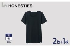 [MENS]裏表なし インナースタンダード さらつやシルキー Tシャツ M(黒) 2+1枚 メンズ