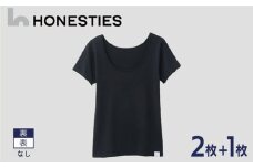 [WOMENS]裏表なし インナースタンダード さらつやシルキー Tシャツ S(黒) 2+1枚 レディース