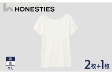 [WOMENS]裏表なし インナースタンダード さらつやシルキー Tシャツ S(白) 2+1枚 レディース