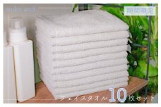 【期間限定】ムコタオル デイリーフェイスタオル 10枚セット ＜スピード発送＞
