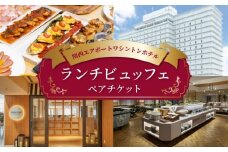 関西エアポートワシントンホテル レストラン ランチビュッフェ ペアチケット