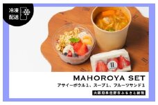 アサイーボウル＆具ごろごろスープ＆フルーツサンド