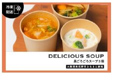 具ごろごろスープ 3個（クラムチャウダー、ミネストローネ、カレー）
