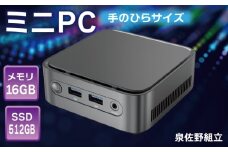 【泉佐野組立】ミニPC（メモリ 16GB SSD 512GB  Intel N100）【Windows11搭載 ミニデスクトップパソコン 小型パソコン オフィスソフト HDMI】