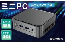 【泉佐野組立】ミニPC（メモリ 8GB SSD 256GB  Intel N100）【Windows11搭載 ミニデスクトップパソコン 小型パソコン オフィスソフト HDMI】