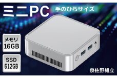 【泉佐野組立】ミニPC（メモリ16GB SSD512GB Intel N150）【Windows11搭載 ミニデスクトップパソコン 小型パソコン オフィスソフト HDMI】