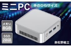 【泉佐野組立】ミニPC（メモリ8GB SSD256GB Intel N150）【Windows11搭載 ミニデスクトップパソコン 小型パソコン オフィスソフト HDMI】
