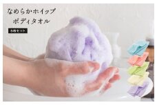 【スピード発送】なめらかホイップ ボディタオル アイボリー5枚セット【日本製 バスグッズ ボディータオル】