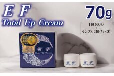 EF Total Up Cream 60g×1個/5g×2個 【総量70g オールインワン ゲルクリーム 化粧水 乳液 美容液 美容クリーム メイク下地】