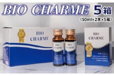 BIO CHARME 5箱【合計10本 アンチエイジング エイジングケア 美容ドリンク NMN】