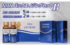 NMNバックエイジングセットB【アンチエイジング エイジングケア 美容ドリンク NMN 菊芋 サプリメント 健康食品 免疫】