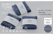 SHINTO TOWEL「インナーパイル・ミニタオル」（チャコール）3枚セット オーガニックコットン100%