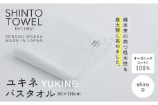 SHINTO TOWEL「ユキネ・バスタオル」shiro（白） オーガニックコットン100%