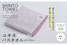SHINTO TOWEL「ユキネ・バスタオル」aka（赤） オーガニックコットン100%