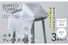 SHINTO TOWEL「ユキネ・フェイスタオル」shiro（白）3枚セット オーガニックコットン100%