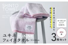 SHINTO TOWEL「ユキネ・フェイスタオル」aka（赤）3枚セット オーガニックコットン100%