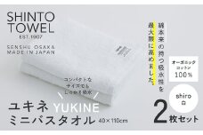 SHINTO TOWEL「ユキネ・ミニバスタオル」shiro（白）2枚セット オーガニックコットン100%