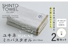 SHINTO TOWEL「ユキネ・ミニバスタオル」ki（黄）2枚セット オーガニックコットン100%