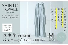 SHINTO TOWEL「ユキネ・バスローブ」Mサイズ（セージ）オーガニックコットン100%