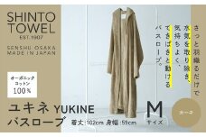 SHINTO TOWEL「ユキネ・バスローブ」Mサイズ（カーキ）オーガニックコットン100%
