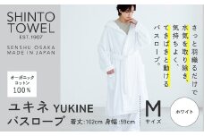 SHINTO TOWEL「ユキネ・バスローブ」Mサイズ（ホワイト）オーガニックコットン100%