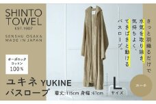 SHINTO TOWEL「ユキネ・バスローブ」Lサイズ（カーキ）オーガニックコットン100%
