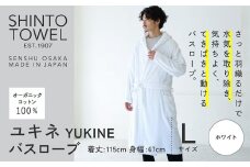 SHINTO TOWEL「ユキネ・バスローブ」Lサイズ（ホワイト）オーガニックコットン100%