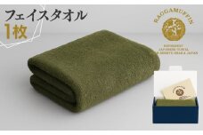 高級泉州タオル ラガマフィン フェイスタオル カーキー 1枚