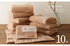 MAISON BLANC フェイスタオル テラコッタ 10枚【タオル 泉州タオル 単色 吸水 普段使い 無地 シンプル 日用品 ふわふわ ふかふか 家族 ファミリー】