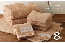 MAISON BLANC タオルセット テラコッタ（バスタオル／フェイスタオル／バスマット）【タオル 泉州タオル 単色 吸水 普段使い 無地 シンプル 日用品 ふわふわ ふかふか 家族 ファミリー】
