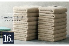 Landwell Hotel フェイスタオル グレー 16枚 【タオル 泉州タオル 単色 吸水 普段使い 無地 シンプル 日用品 ふわふわ ふかふか 家族 ファミリー】