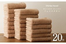 MAISON BLANC フェイスタオル テラコッタ 20枚【タオル 泉州タオル 単色 吸水 普段使い 無地 シンプル 日用品 ふわふわ ふかふか 家族 ファミリー】