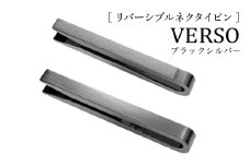 【スピード発送】VERSO リバーシブルネクタイピン ブラックシルバー【シンプル フォーマル 仕事 ファッション 小物 日用品 雑貨】