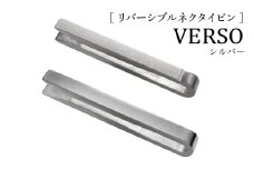 【スピード発送】VERSO リバーシブルネクタイピン シルバー【シンプル フォーマル 仕事 ファッション 小物 日用品 雑貨】