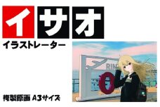 イラストレーター イサオ 「りんくう」 サイン入り複製原画（アート 作品 インテリア 原画 数量限定）