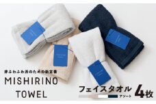 MISHIRINO TOWEL フェイスタオル 4枚セット(アソート)【オーガニック 国産 日本製 泉州タオル 老舗タオルメーカー 明治45年創業 無地 パステル 吸水力 赤ちゃん 敏感肌】