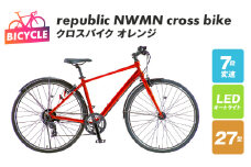 republic NWMN cross bike クロスバイク オレンジ【自転車 完成品 組み立て不要 アウトドア サイクリング じてんしゃ 通勤 通学 新生活】