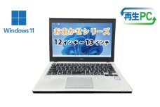 windows11搭載 おまかせノートPC  Corei5第8世代CPU メモリ8GB SSD120GB 12～13型