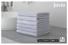 Jovia ジョヴィア フェイスタオル 6枚　アイスグレー