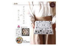 10種類豆菓子個包装24個入りギフト＜すえひろとうまめ＞大阪産(もん)名品認定の雀の玉子を含む【1094100】
