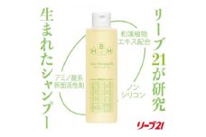 リーブ21のアクティシャンプーR＿1本＜累計本数170万本突破＞自然派シャンプー_1本＜累計本数170万本突破＞自然派シャンプー【1229452】