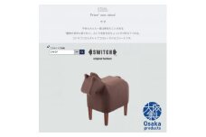 Frien' Zoo Stool(フレンズースツール)Horse＜SWOF＞【1238063】