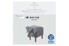 Frien' Zoo Stool(フレンズースツール)Elephant＜SWOF＞【1237830】