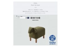 Frien' Zoo Stool(フレンズースツール)Dog＜SWOF＞【1238068】