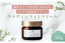 ララヴィ シフォンクリーム【1320156】