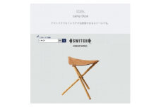 Camp Stool (キャンプスツール)＜SWOF＞【1335322】