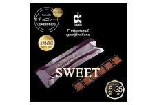 ＜プロ仕様＞生チョコレート　スイート　1ケース　25袋(1袋6粒入り)　北海道産原乳生クリーム使用【1338083】