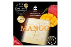＜プロ仕様＞生チョコレート　マンゴー　大容量　154粒　北海道産原乳生クリーム使用　訳あり【1338079】
